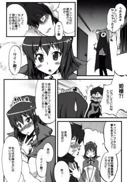 Page 10 of Omodume BOX II