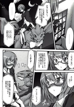 Page 14 of Omodume BOX II