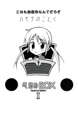 Page 37 of Omodume BOX II