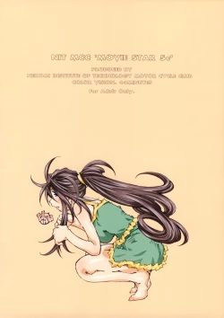 Page 42 of Movie Star 5c