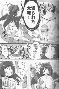 Page 12 of Seigyobou Seigyo Funou