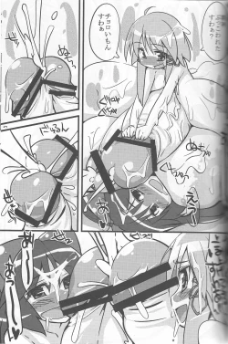 Page 26 of Seigyobou Seigyo Funou