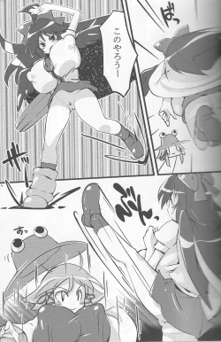 Page 6 of Seigyobou Seigyo Funou