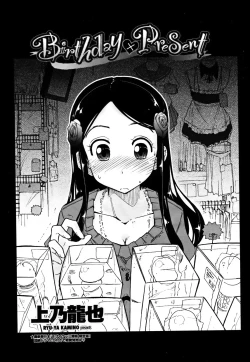 Page 3 of Birthday X Present Ch. 1-4