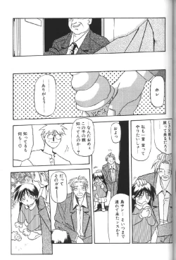 Page 121 of Hiiro no Koku Gekan