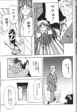 Page 133 of Hiiro no Koku Gekan