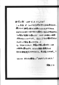 Page 141 of Hiiro no Koku Gekan