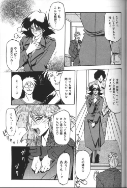 Page 24 of Hiiro no Koku Gekan