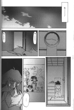 Page 41 of Hiiro no Koku Gekan