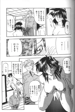 Page 82 of Hiiro no Koku Gekan