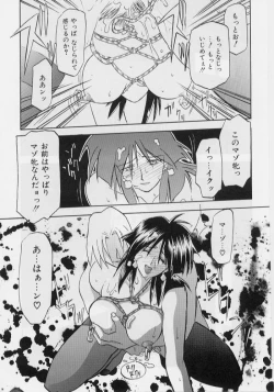 Page 87 of Hiiro no Koku Gekan