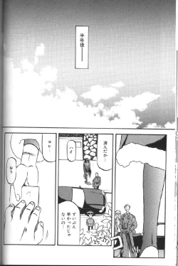 Page 90 of Hiiro no Koku Gekan