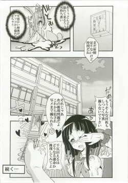 Page 34 of Eikou aru Kotenbu ni arumajiki Kantsuu Jijou