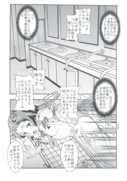 Page 17 of Eikou aru Kotenbu no Netorare Fujun Isei Kouyuu