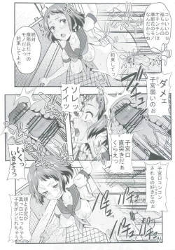 Page 19 of Eikou aru Kotenbu no Netorare Fujun Isei Kouyuu