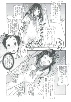 Page 23 of Eikou aru Kotenbu no Netorare Fujun Isei Kouyuu