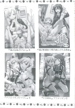 Page 37 of Eikou aru Kotenbu no Netorare Fujun Isei Kouyuu