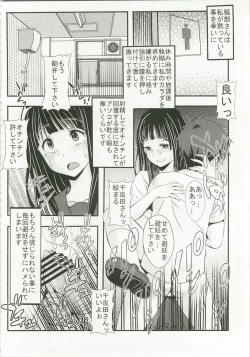 Page 6 of Eikou aru Kotenbu no Netorare Fujun Isei Kouyuu