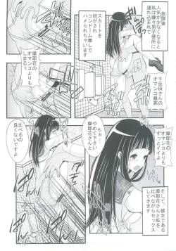 Page 7 of Eikou aru Kotenbu no Netorare Fujun Isei Kouyuu