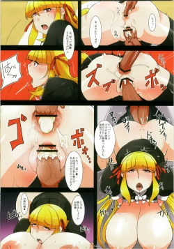 Page 14 of Saiin Roujou