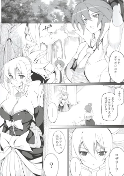 Page 2 of Tsun Ero Rosalie ga Sekimen suru hodo Amaama ni Kenagena Gohoushi de Hatsu Ecchi shichau Hon