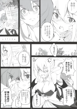 Page 4 of Tsun Ero Rosalie ga Sekimen suru hodo Amaama ni Kenagena Gohoushi de Hatsu Ecchi shichau Hon