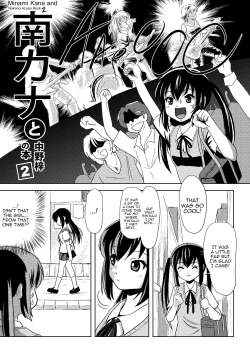 Page 4 of Minami Kana to Nakano Azusa no Hon 2