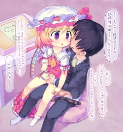 Page 14 of Touhou Enquête Relay @ Chikashitsu