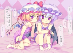 Page 23 of Touhou Enquête Relay @ Chikashitsu