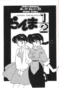 Page 2 of Triple Miracle