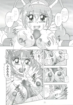 Page 21 of Getsuda ~ MoonSTRIKE