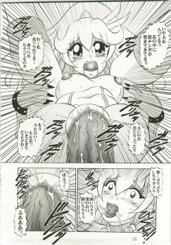 Page 25 of Nichigeki ~ SunIMPULSE