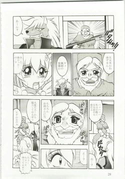 Page 27 of Nichigeki ~ SunIMPULSE