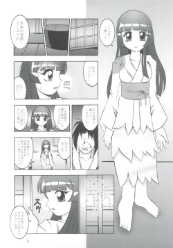 Page 4 of Nichigeki ~ SunIMPULSE