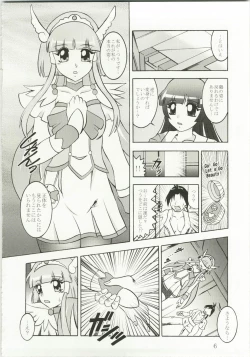 Page 5 of Nichigeki ~ SunIMPULSE