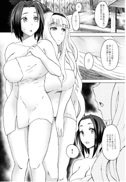 Page 10 of Ahiru no Senaka ni Notte