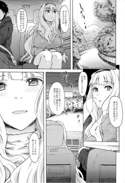 Page 4 of Ahiru no Senaka ni Notte