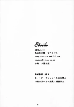 Page 26 of Etoile