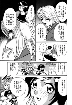 Page 171 of Nijiiro Oneesama Kachou