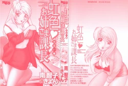 Page 2 of Nijiiro Oneesama Kachou