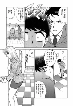 Page 31 of Nijiiro Oneesama Kachou