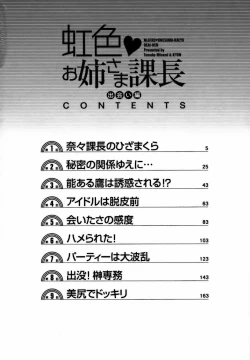 Page 4 of Nijiiro Oneesama Kachou