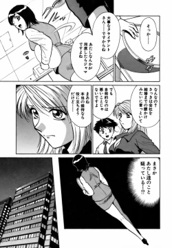 Page 51 of Nijiiro Oneesama Kachou
