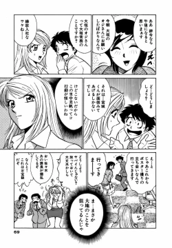 Page 69 of Nijiiro Oneesama Kachou