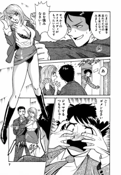 Page 7 of Nijiiro Oneesama Kachou