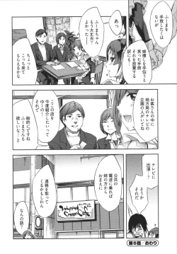 Page 106 of Hakanai! Vol.1