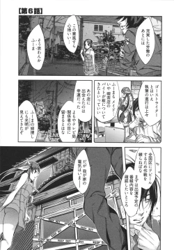 Page 107 of Hakanai! Vol.1