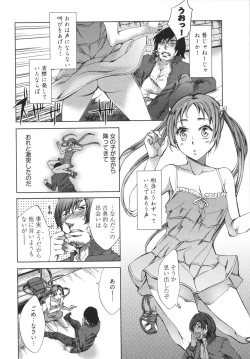 Page 10 of Hakanai! Vol.1