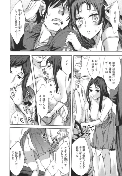 Page 114 of Hakanai! Vol.1