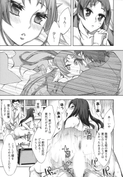 Page 119 of Hakanai! Vol.1